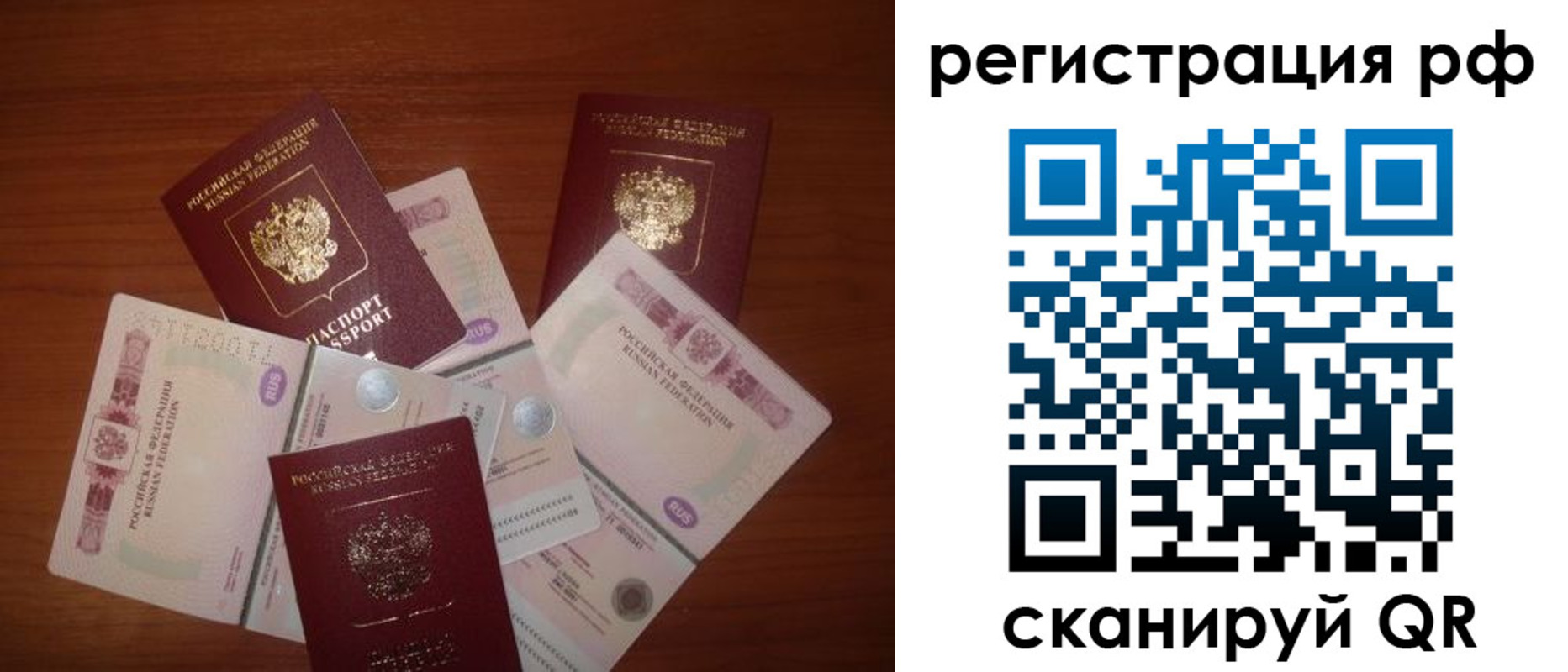 прописка ребенка в Великом Новгороде