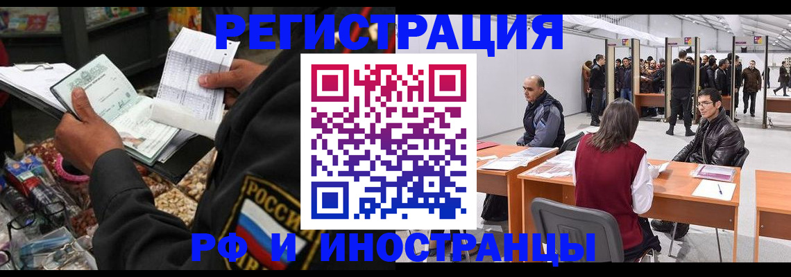 купить прописку в Великом Новгороде